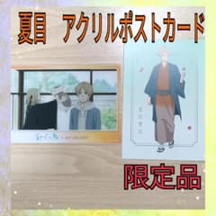 나츠메 친구장 나츠메 and GALLERY 콜라보 카페 아크릴 엽서