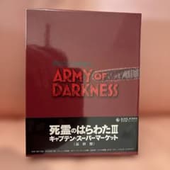 Blu-ray 死霊のはらわたIII キャプテンスーパーマーケット《最終盤