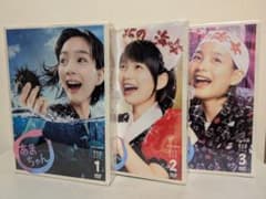 連続テレビ小説 あまちゃん DVD-BOX (新価格版) 1-3セット〈見本品〉のサムネイル