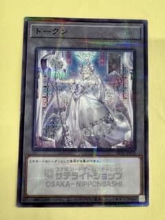 遊戯王 白銀の城のラビュリンス トークン サテライトショップ　大阪日本橋 遊戯王 白銀の城のラビュリンス トークン サテライトショップ 大阪