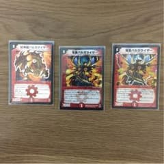 バルガゲイザー/バルガライザーのサムネイル