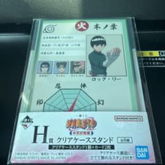 NARUTO 1번 복권 H상