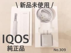 No.309 新品未使用 IQOS 純正 周辺機器セットのサムネイル