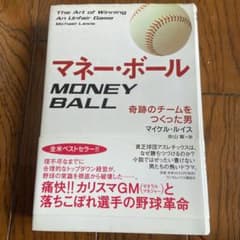 マネー・ボール : 奇跡のチームをつくった男のサムネイル
