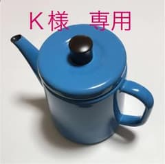 野田琺瑯 ケトル