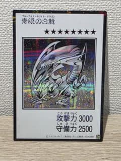 遊戯王 青眼の白龍 MANGA-STYLE・モノクロ版 【シークレット】のサムネイル