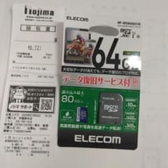 新品ドライブレコーダー用に購入しました。光熱に向かないので出品しました。のサムネイル