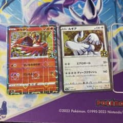 ⑩ポケモンカード ホウオウ ルギア ミラー 25th 2枚セット - メルカリ