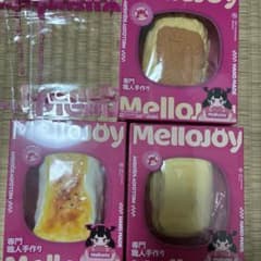 Mellojoy 焼き餅、バター、キャラメルクッキーの３つセットのサムネイル