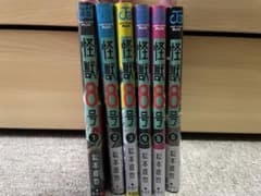 怪獣8号 1〜6巻セットのサムネイル
