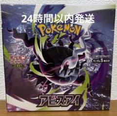 ポケモンカードアビスアイ 1BOXシュリンク付き シュリンク付】ポケモンカードゲーム アビスアイ1BOX - メルカリ