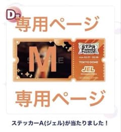 みる様 専用ページのサムネイル