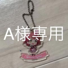 アクリルキーホルダー 上原歩夢のサムネイル