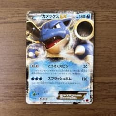 カメックスEX RR XY BREAK コンセプトパック ポケットモンスターカ… カメックスEX RR XY BREAK コンセプトパック ポケットモンスターカ