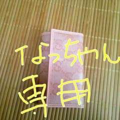 なっちゃん様専用☆のサムネイル