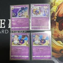 ポケカ コスモッグ 25th ルナアーラ25th コスモウム25th ミラー - メルカリ