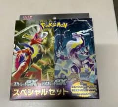 ポケモンカードスカーレットex &バイオレットexスペシャルセットのサムネイル
