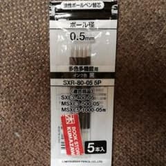 三菱ボールペン替芯SXR-80-05 5本セットのサムネイル