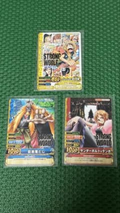 ワンピース ベリーマッチW STRONG WORLD 3枚セット ワンピース ベリーマッチW STRONG WORLD 3枚セット | Mercari