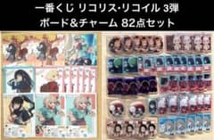[82 점 세트] 이치 반 쿠지 리콜리스 리코일 3탄