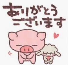 送料400円分のサムネイル