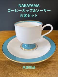 NAKAYAMA コーヒーカップ&ソーサー ５客　未使用品　エメラルドボーダーのサムネイル