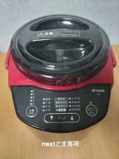 専用　精米器　tiger タイガー　無洗米機能つきのサムネイル
