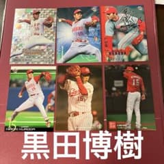 広島東洋カープ レジェンド投手黒田博樹 さんBBMプロ野球カード 6枚