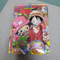 週刊少年ジャンプ 2008年 No.44 ONE PIECE - メルカリ