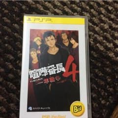 喧嘩番長のサムネイル