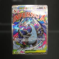 メガリザードンXex MA MEGA ハイクラスパック MEGAドリームexのサムネイル