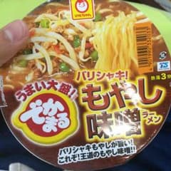 でかまる もやし味噌のサムネイル