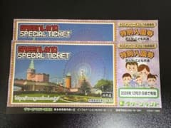 早い者勝ち‼️グリーンランド 特別入園券 2枚セット 2026年まで　無料券のサムネイル