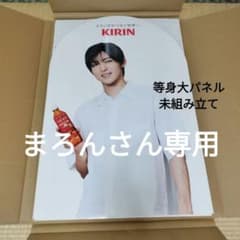 KIRIN 午後の紅茶 等身大パネル目黒蓮 - メルカリ