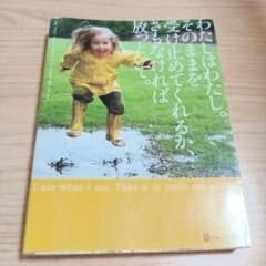 わたしはわたし。そのままを受け止めてくれるか、さもなければ放っといて。のサムネイル
