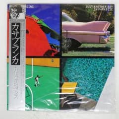 帯付き 国内盤 バーティヒギンズ/カサブランカ - メルカリ
