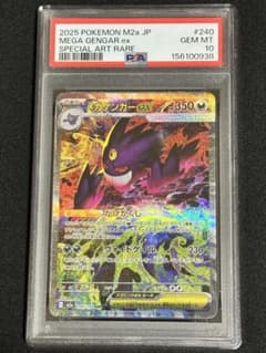 PSA10】メガゲンガーex SAR buyee doorzo OK! - メルカリ