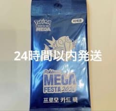 韓国限定】 ポケモン 30周年 メガフェスタ コイキング プロモカード