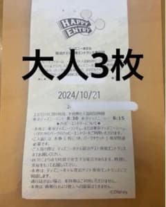 10月21日　ハッピーエントリー　ディズニーランド　シーのサムネイル