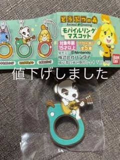 どうぶつの森　モバイルリングストラップのサムネイル