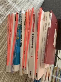 看護　参考書　教科書のサムネイル