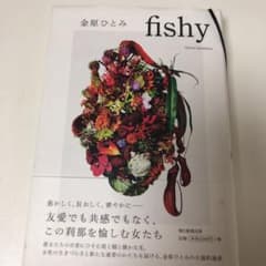 fishyのサムネイル