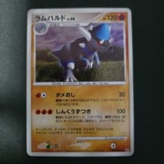ポケモンカード ラムパルド LV.48のサムネイル