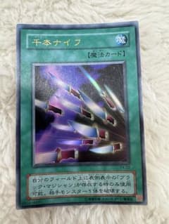 遊戯王 千本ナイフ P4-03 ウルトラ