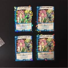 コアクアンのおつかい プロモ 4枚のサムネイル