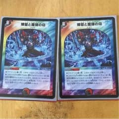 煉獄と魔弾の印  エターナルサインのサムネイル