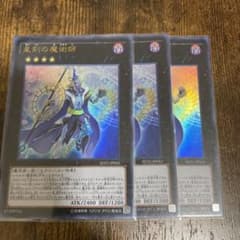 遊戯王 星刻の魔術師のサムネイル