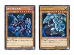 遊戯王 真紅眼の黒竜 青眼の白龍 2枚セット - メルカリ