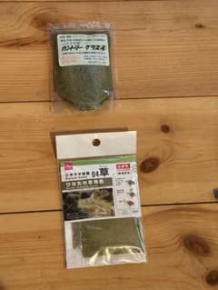 GS-04 草素材 模型製作用品　芝のサムネイル