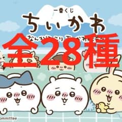 [풀 콤프셋] 이치 반 쿠지 치이카와 ~ 뭔가 먼지 치이카와의 온천 ~